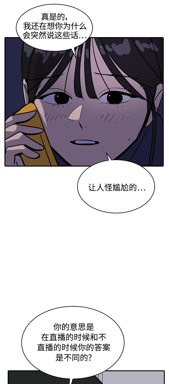 《秀熙live》第28话 第9页