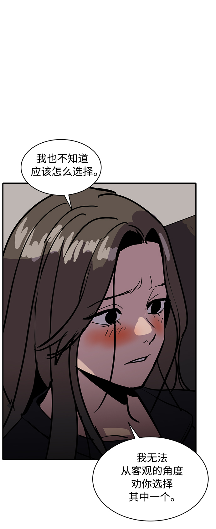 《秀熙live》第27话 第14页