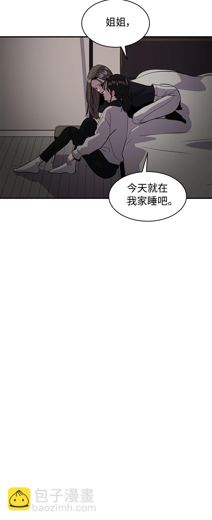 《秀熙live》第27话 第18页