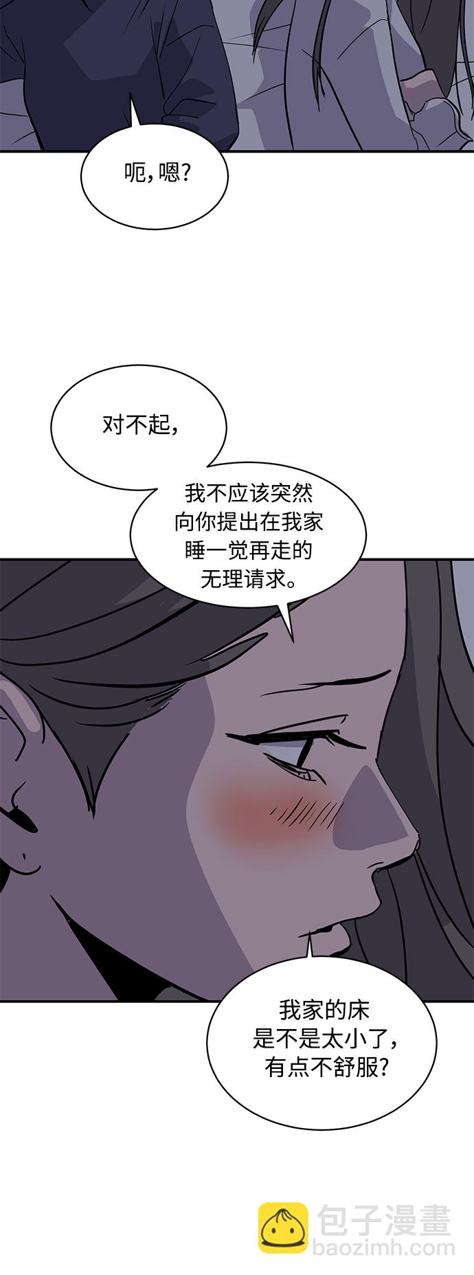 《秀熙live》第27话 第20页