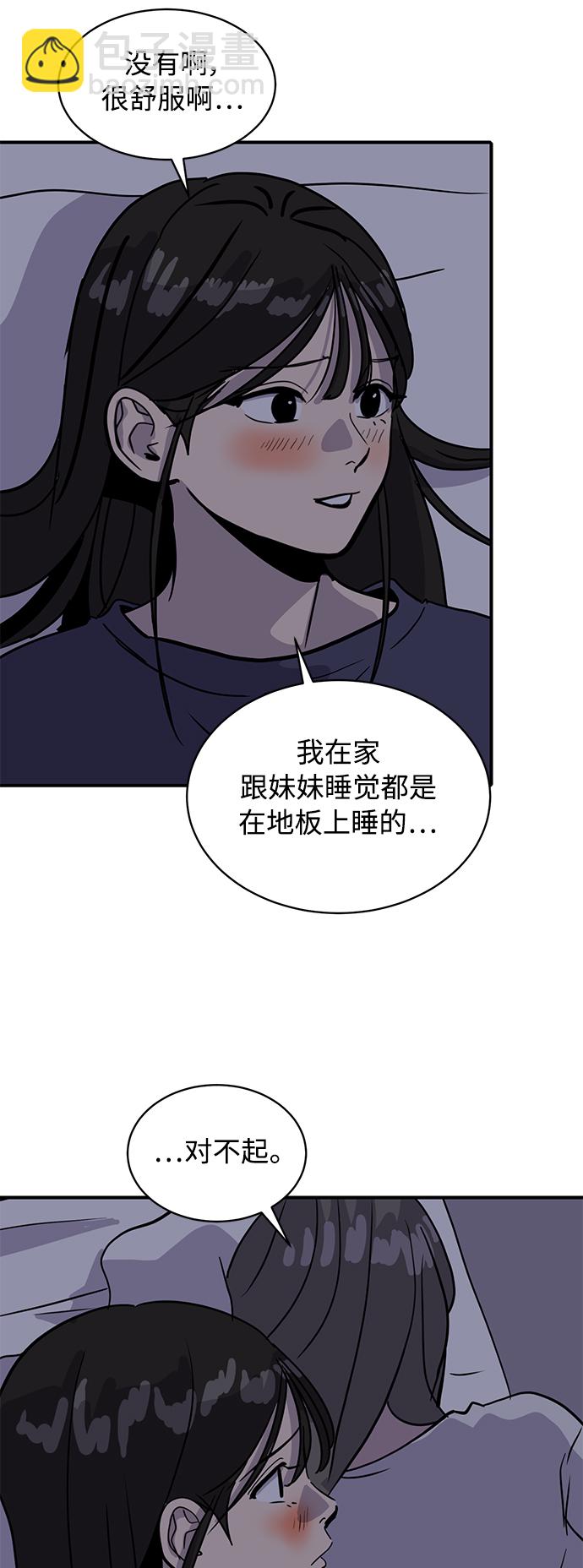 《秀熙live》第27话 第21页