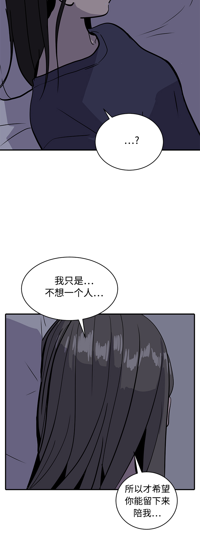 《秀熙live》第27话 第22页