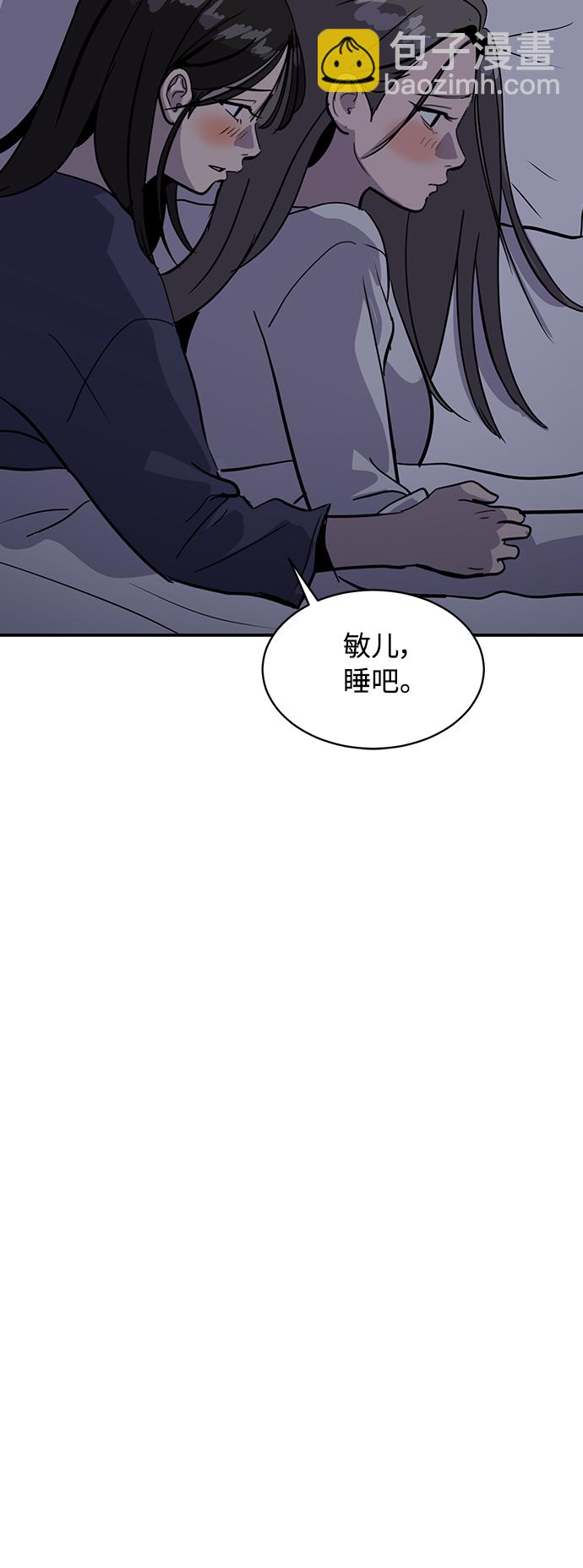 《秀熙live》第27话 第24页