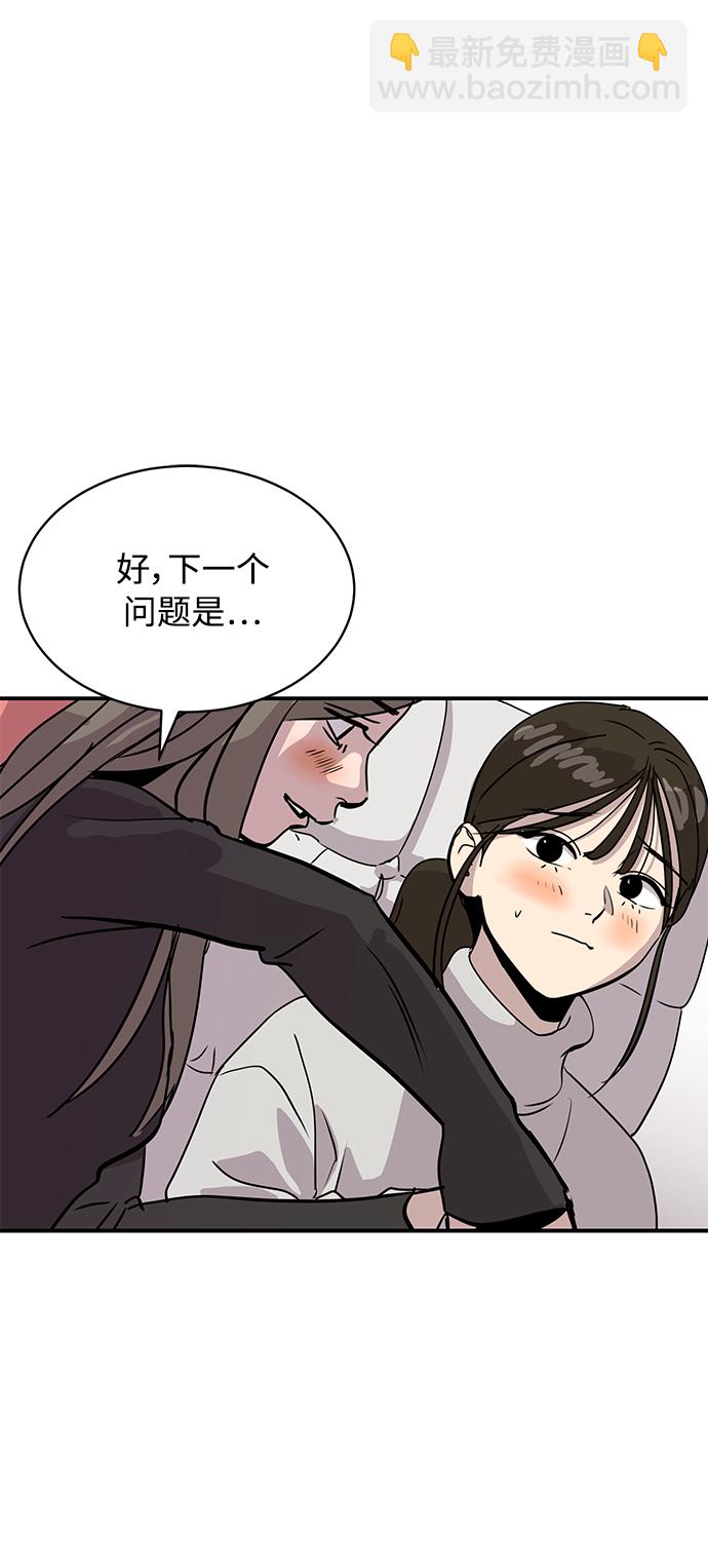 《秀熙live》第27话 第2页