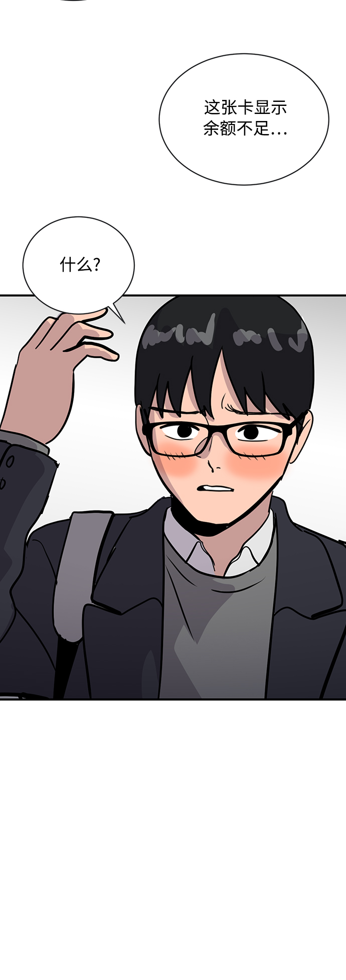 《秀熙live》第27话 第30页