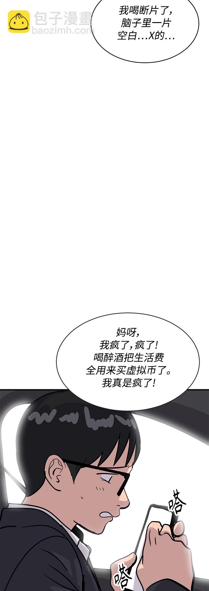 《秀熙live》第27话 第32页