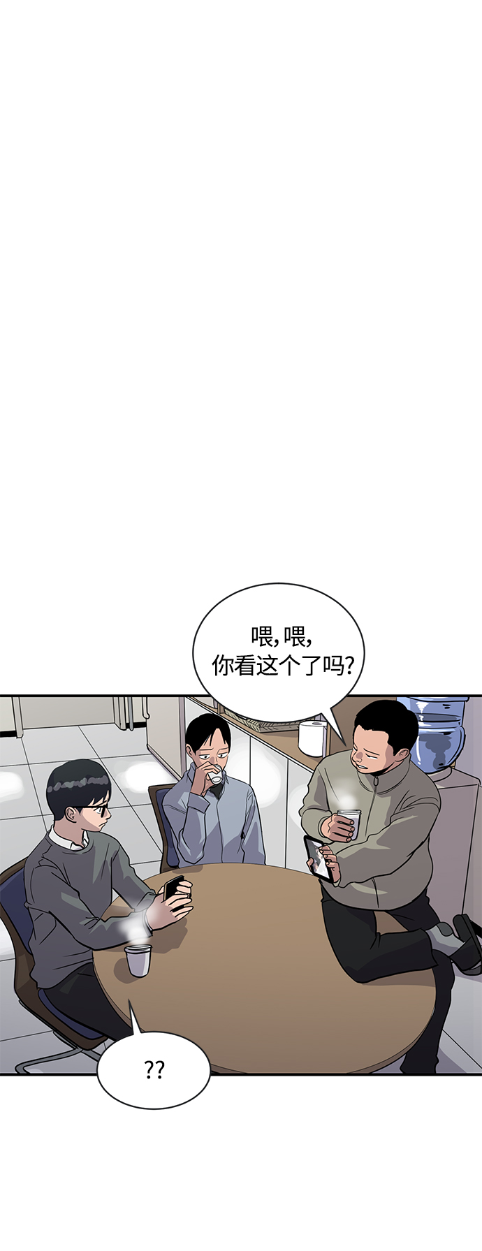 《秀熙live》第27话 第35页