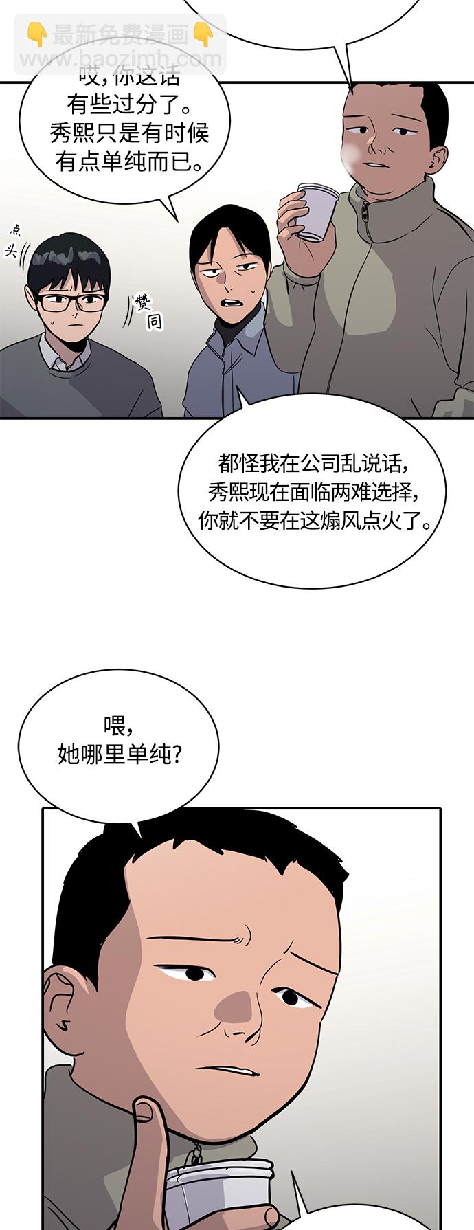 《秀熙live》第27话 第37页