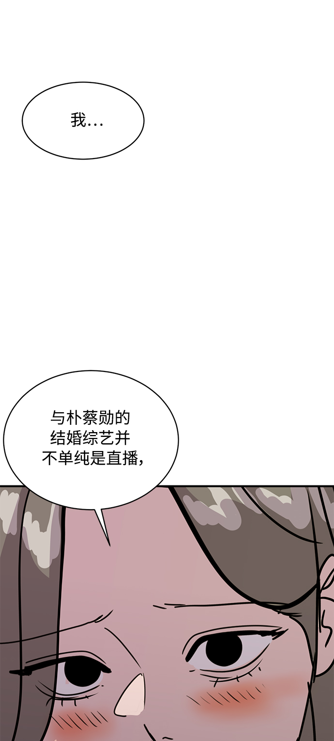 《秀熙live》第27话 第3页