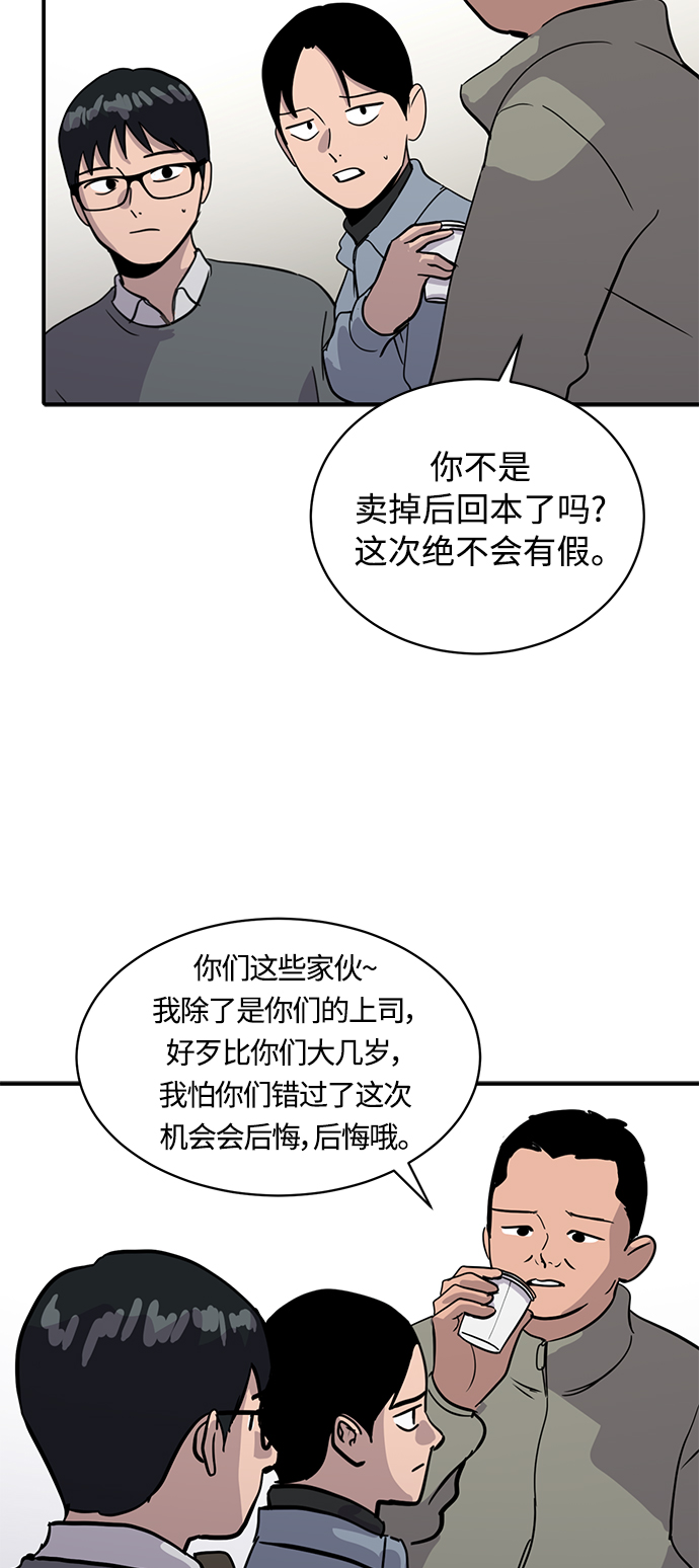 《秀熙live》第27话 第42页