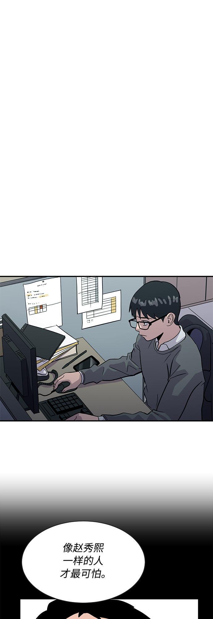 《秀熙live》第27话 第44页