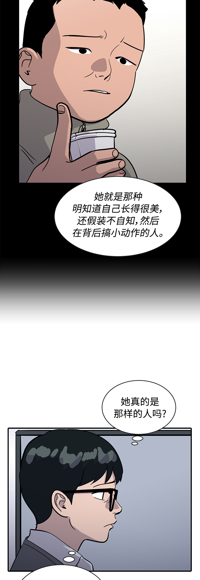 《秀熙live》第27话 第45页