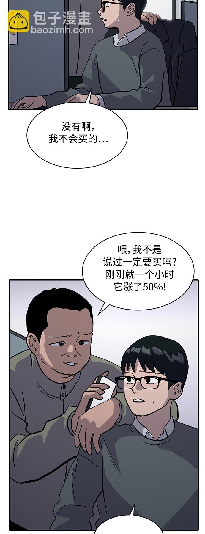 《秀熙live》第27话 第50页