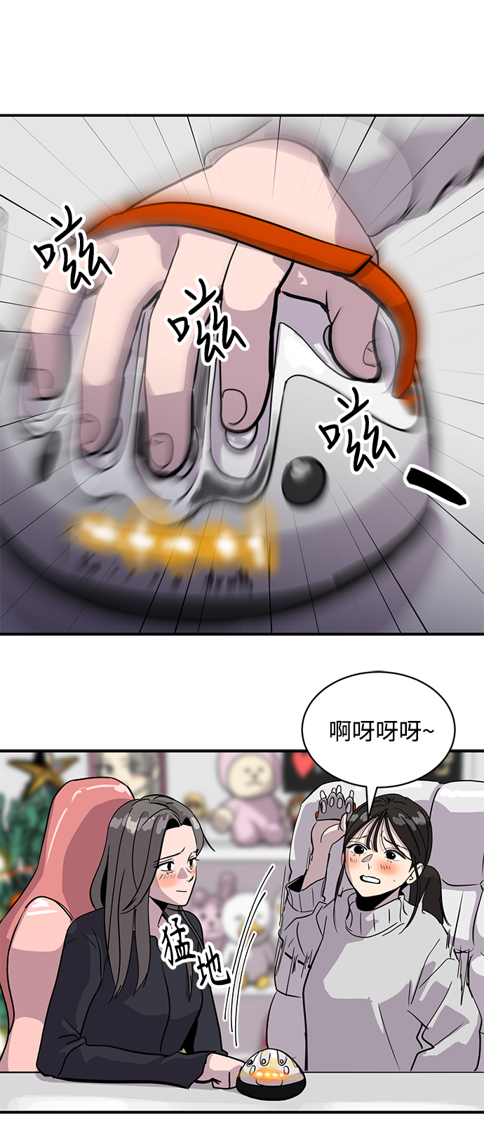 《秀熙live》第27话 第9页