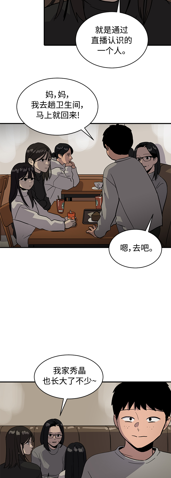 《秀熙live》第25话 第11页