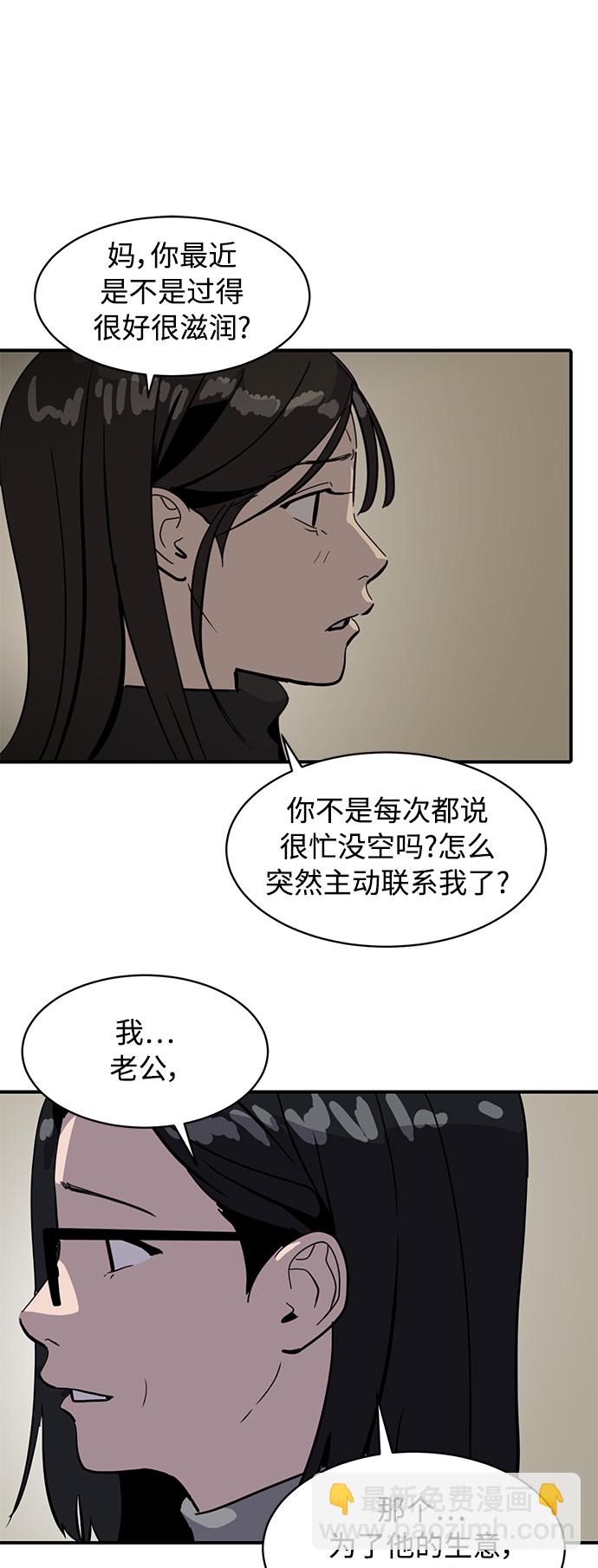 《秀熙live》第25话 第15页
