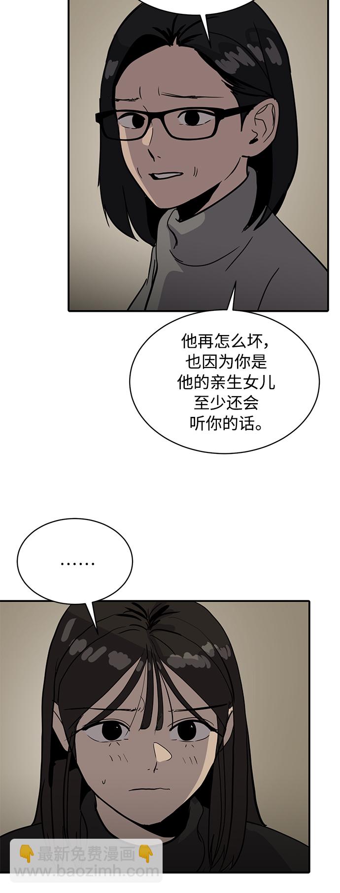 《秀熙live》第25话 第19页