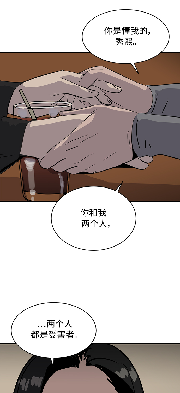 《秀熙live》第25话 第21页