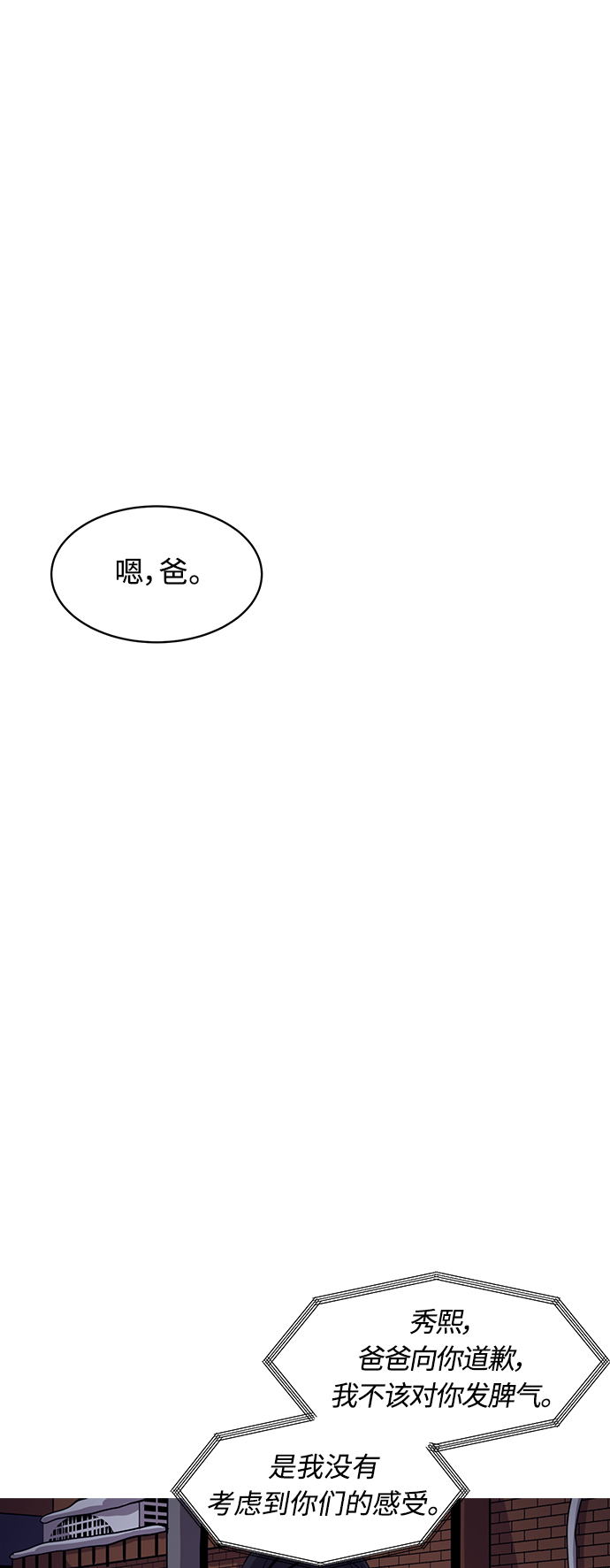 《秀熙live》第25话 第25页