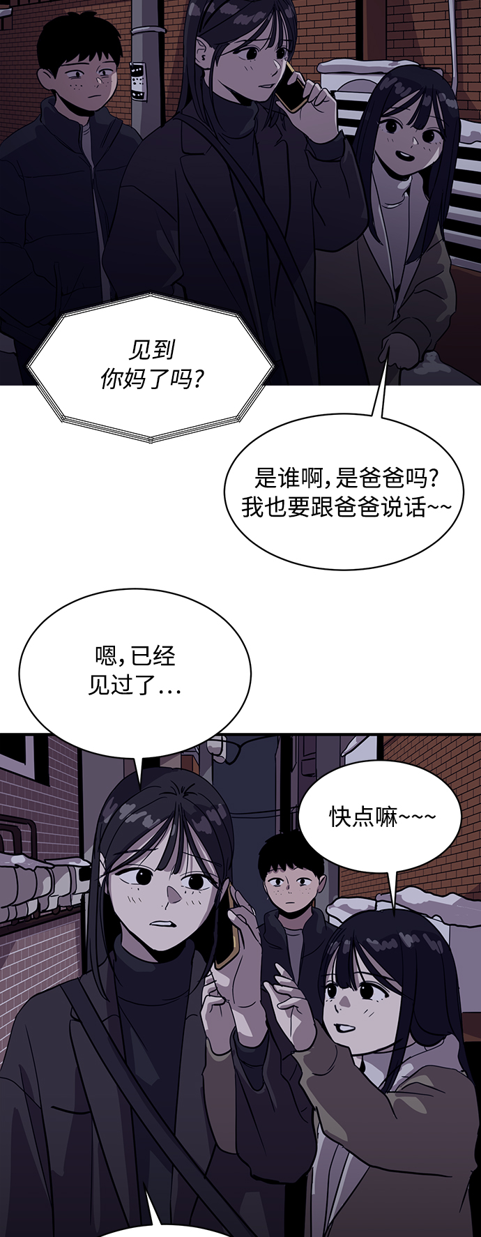 《秀熙live》第25话 第26页