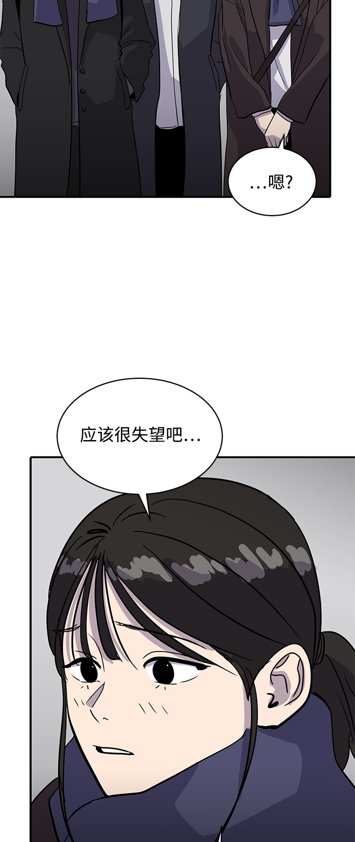 《秀熙live》第25话 第42页