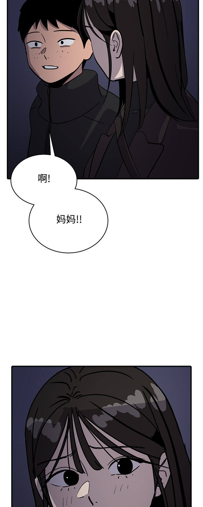 《秀熙live》第25话 第5页