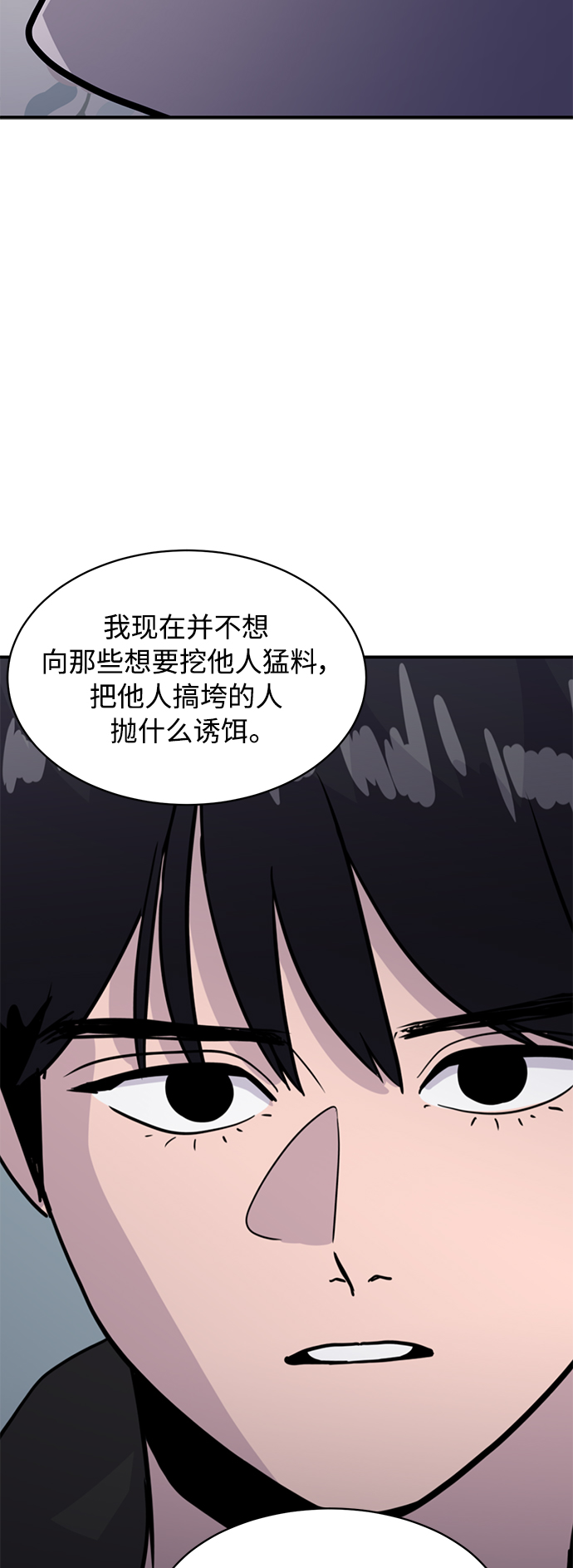《秀熙live》第30话 第11页