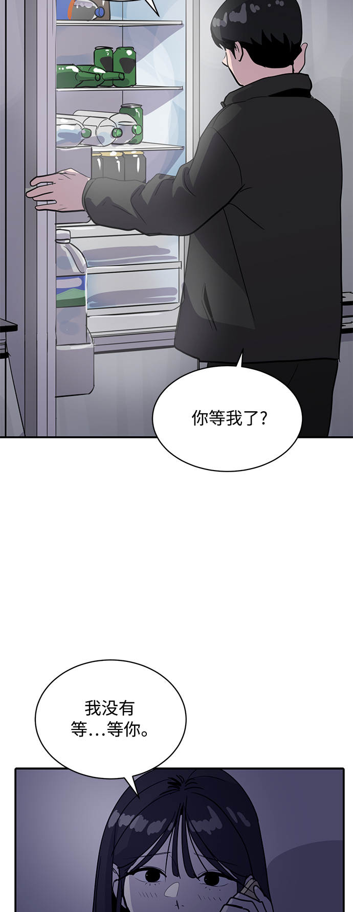 《秀熙live》第30话 第14页