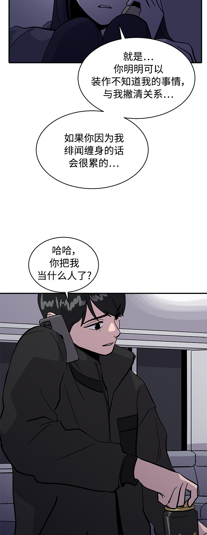 《秀熙live》第30话 第15页