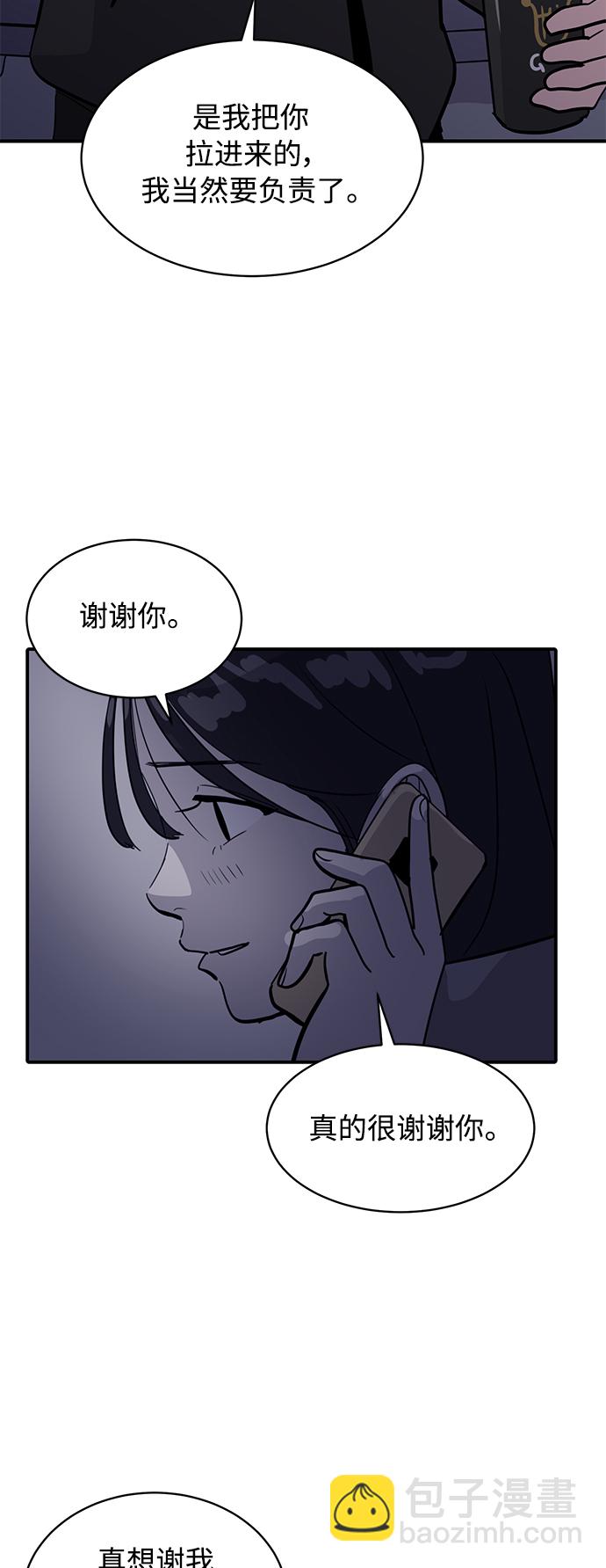 《秀熙live》第30话 第16页