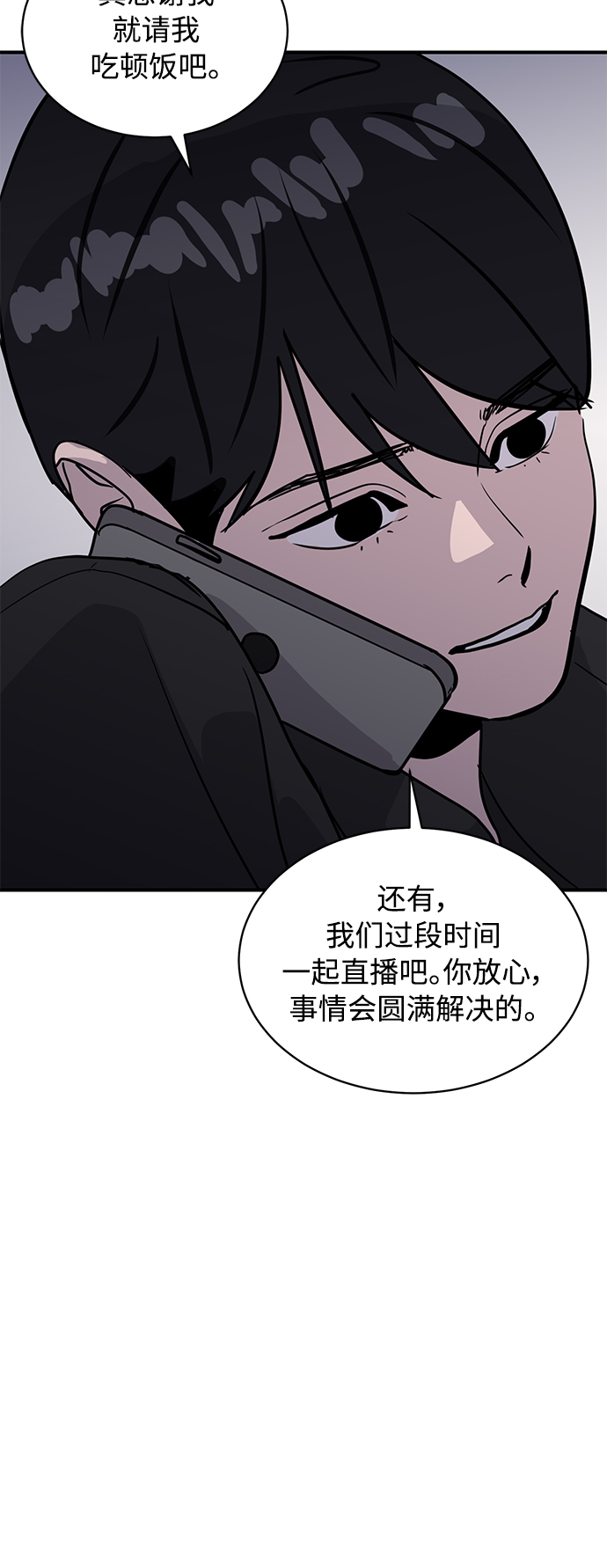 《秀熙live》第30话 第17页