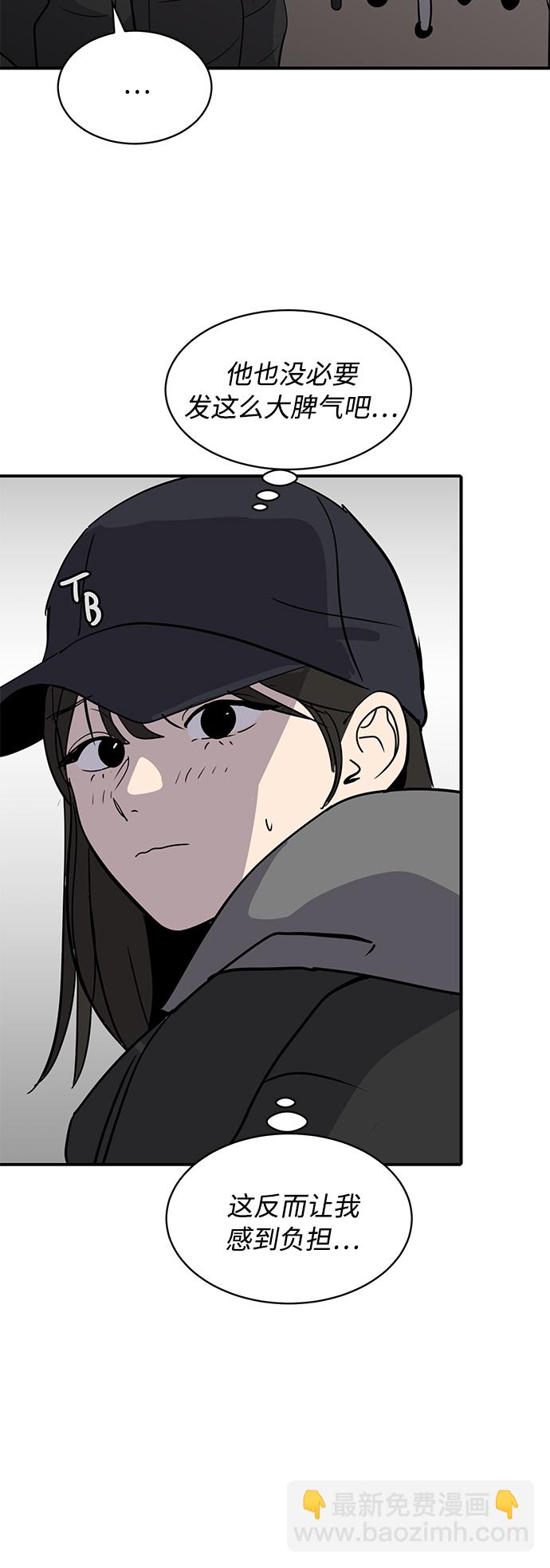 《秀熙live》第30话 第21页