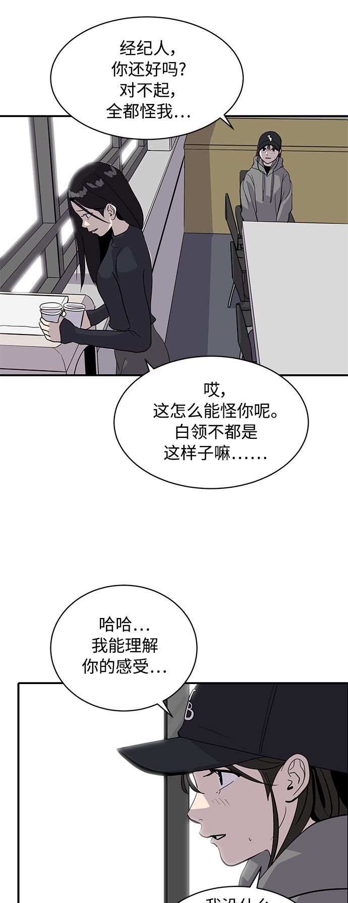 《秀熙live》第30话 第25页