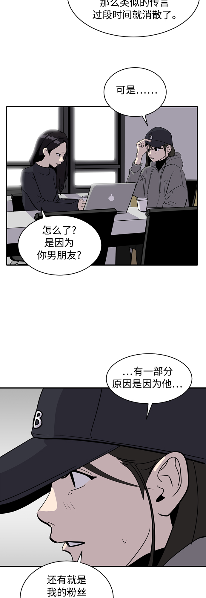 《秀熙live》第30话 第30页