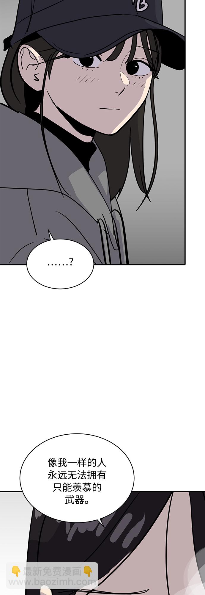 《秀熙live》第30话 第33页