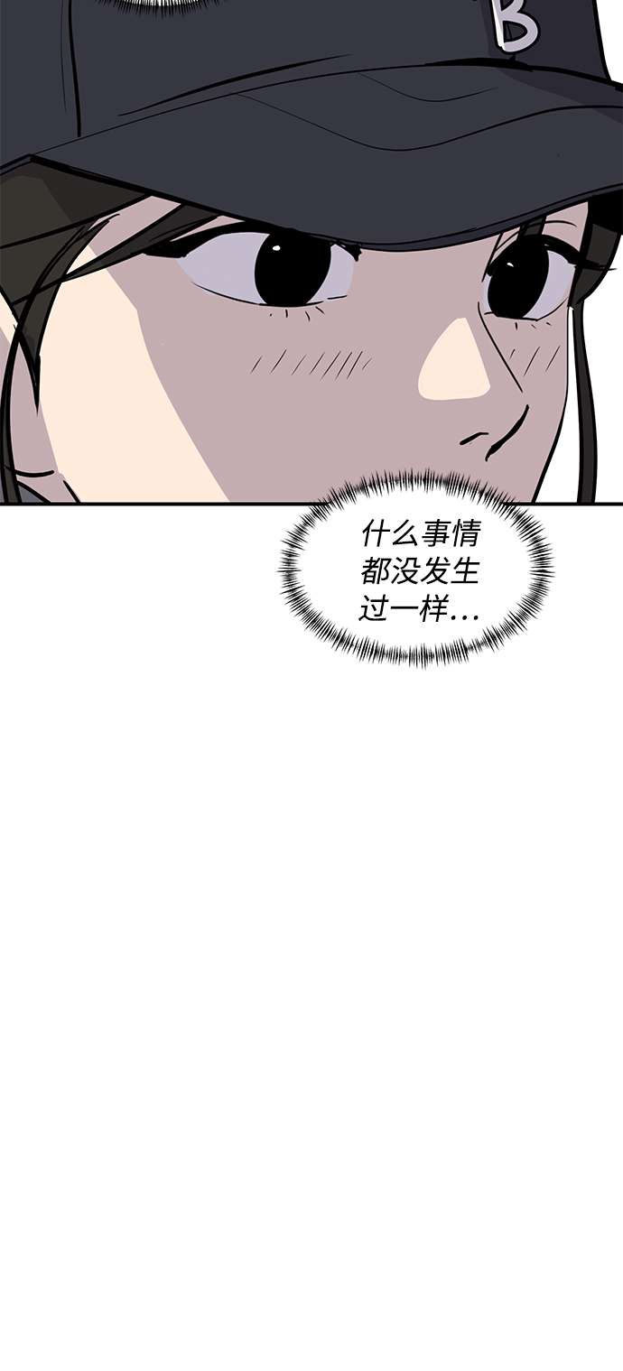 《秀熙live》第30话 第38页