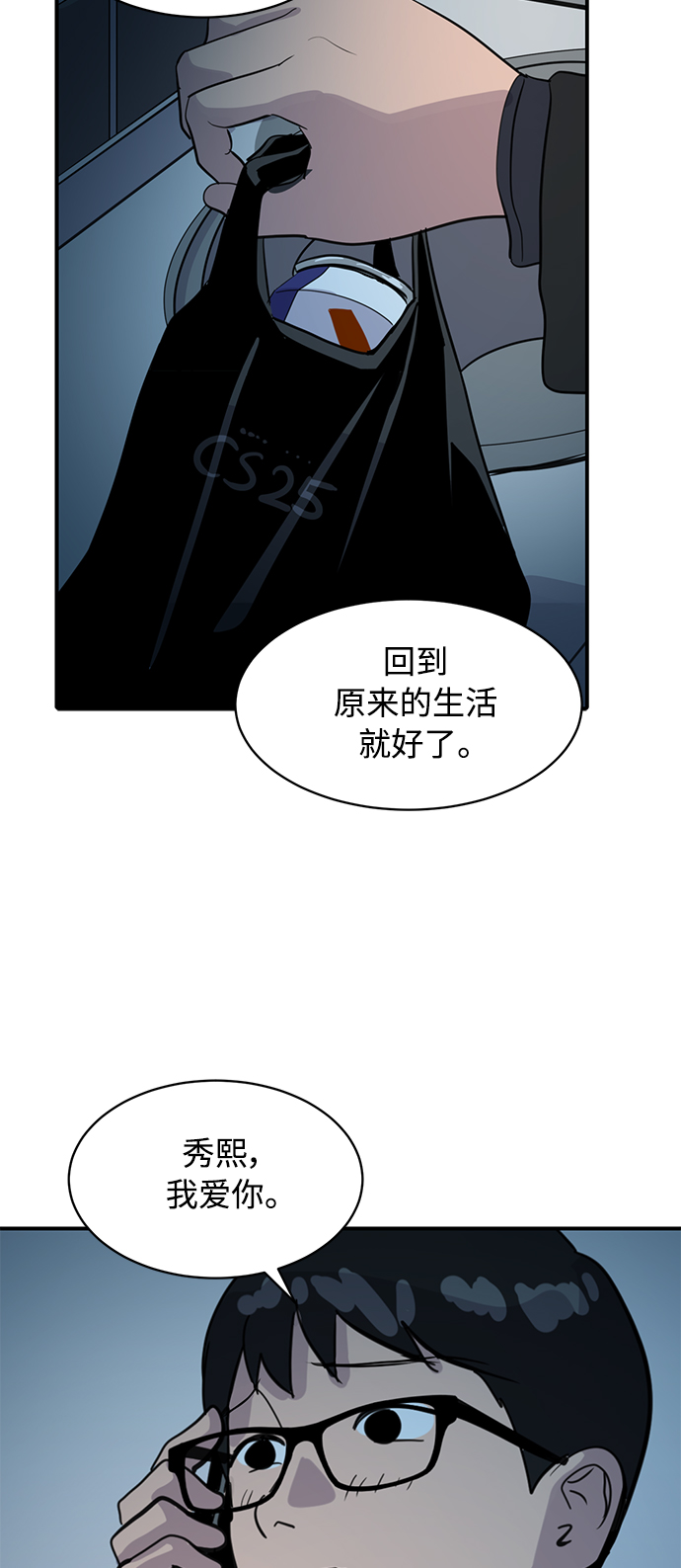 《秀熙live》第30话 第41页