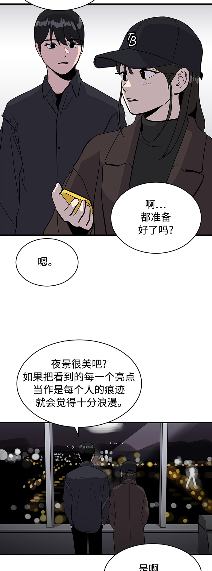 《秀熙live》第30话 第44页