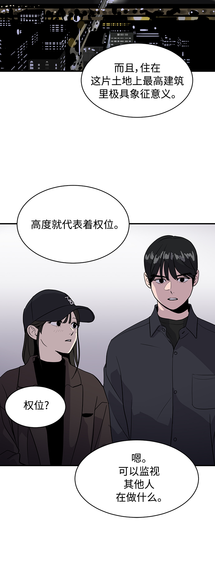 《秀熙live》第30话 第47页