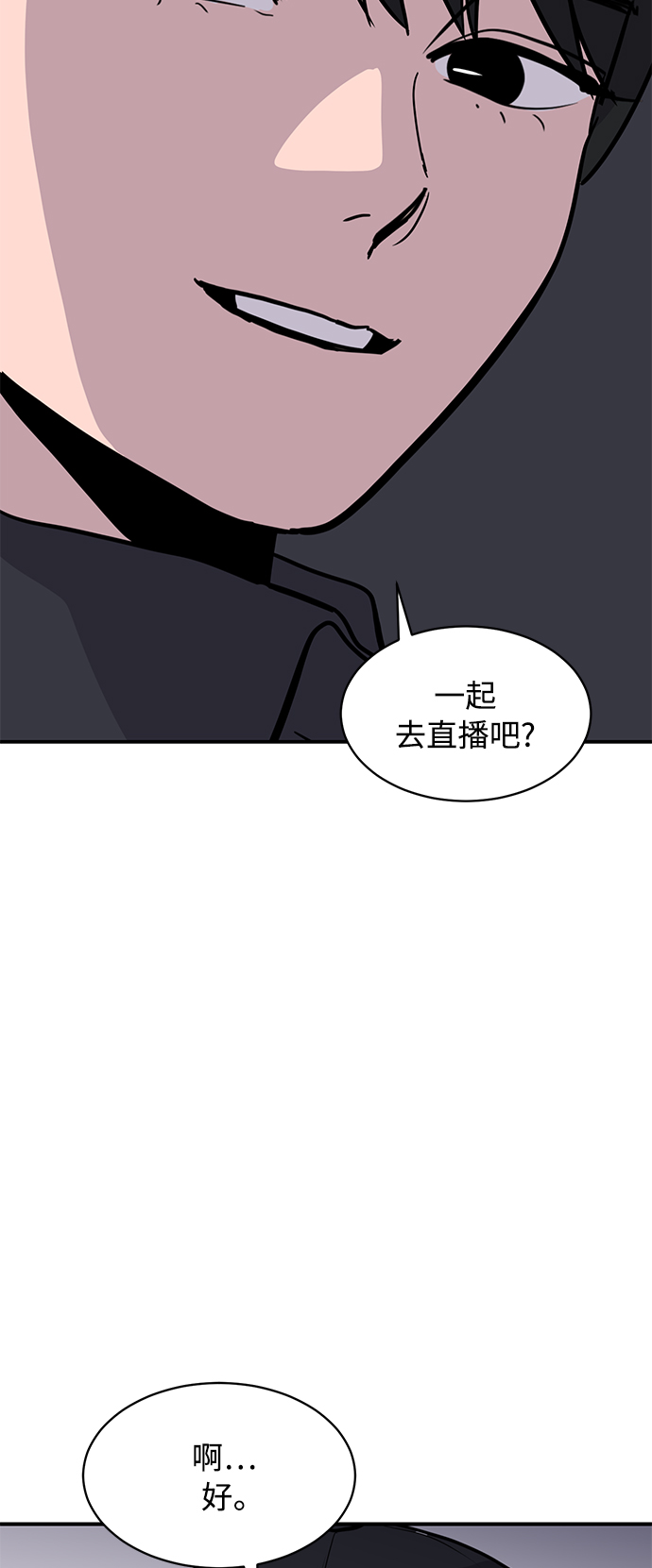 《秀熙live》第30话 第50页