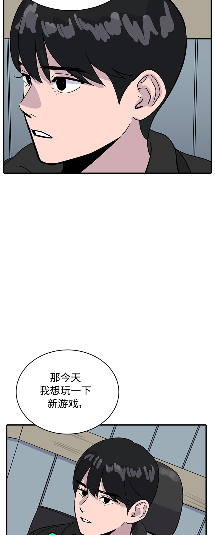 《秀熙live》第30话 第5页