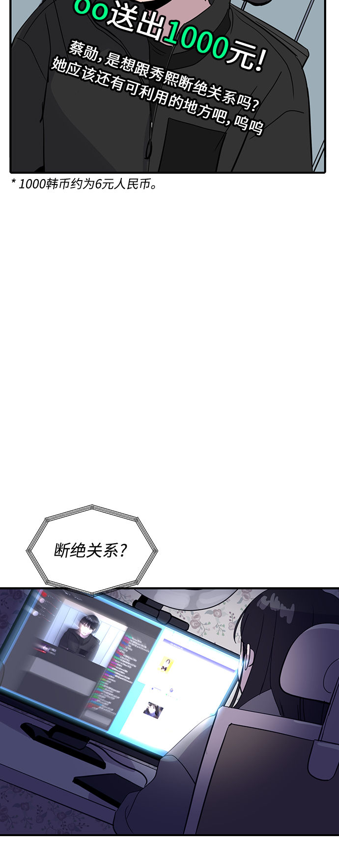 《秀熙live》第30话 第6页