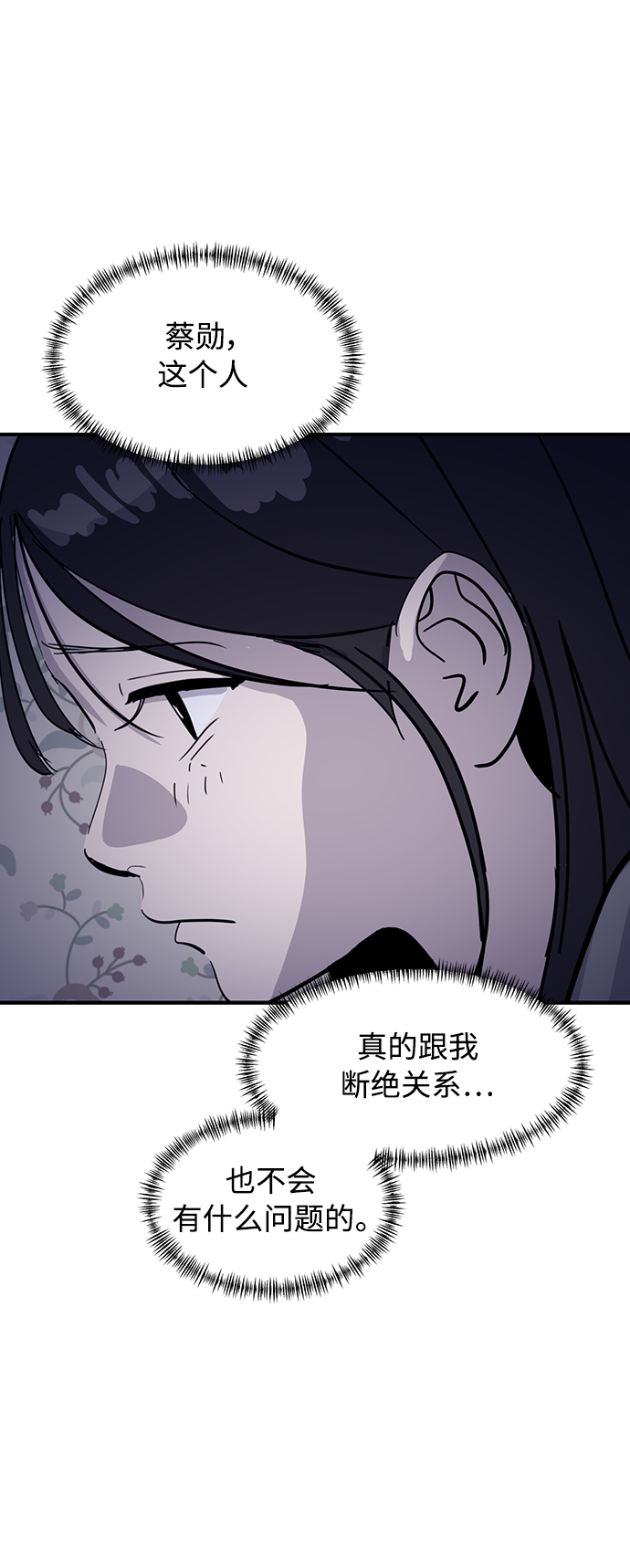 《秀熙live》第30话 第7页