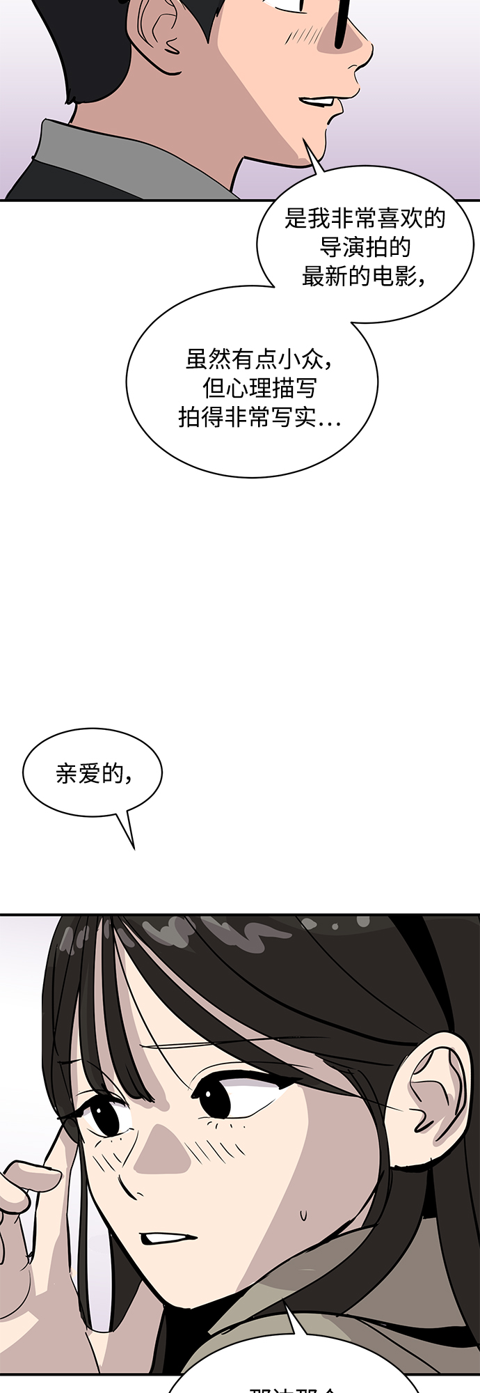 《秀熙live》第29话 第15页