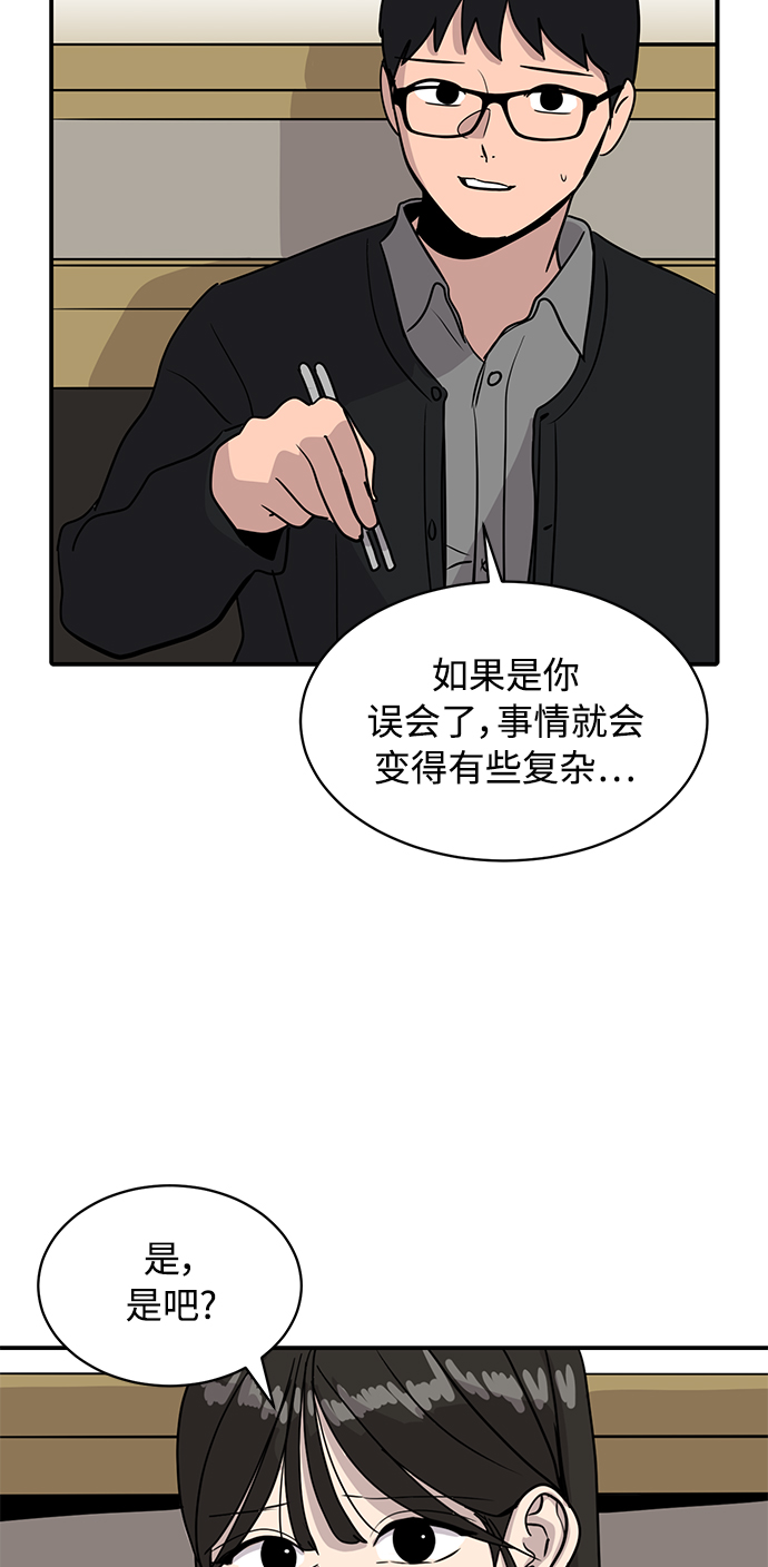 《秀熙live》第29话 第18页