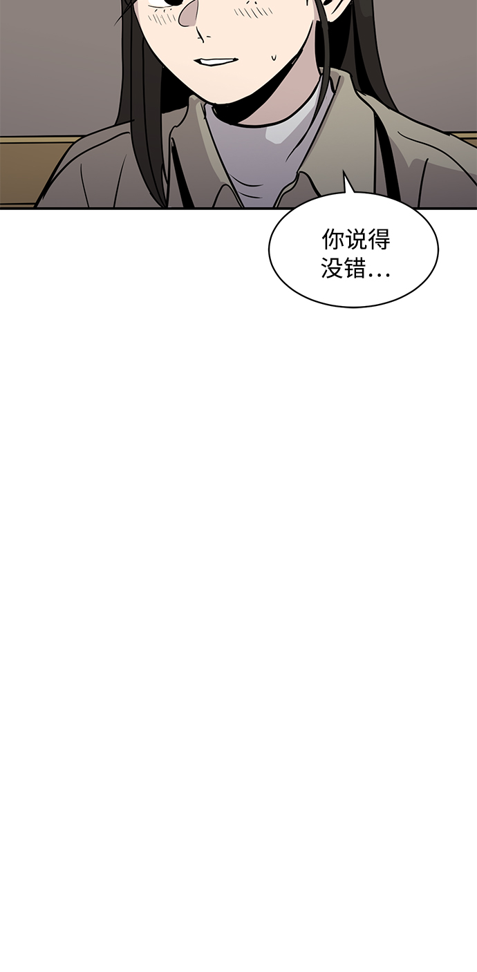 《秀熙live》第29话 第19页