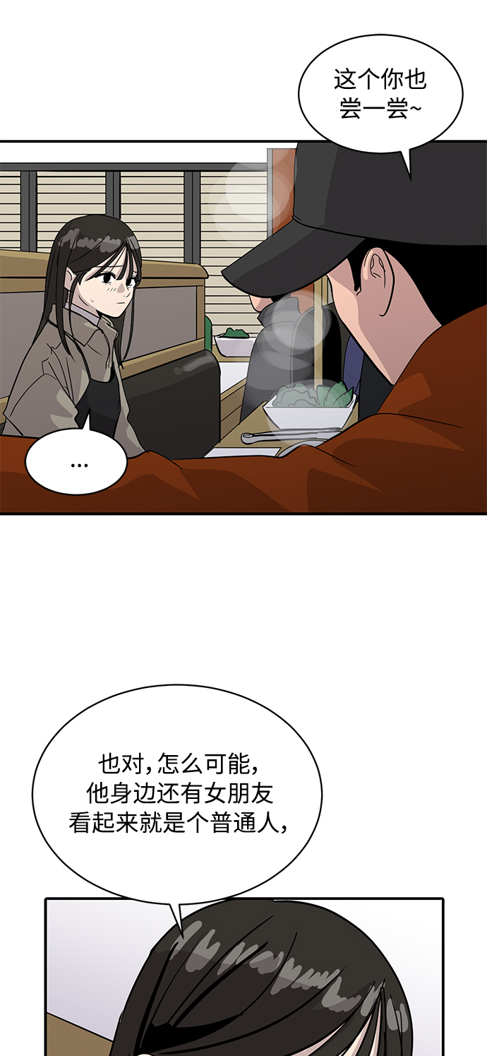 《秀熙live》第29话 第20页