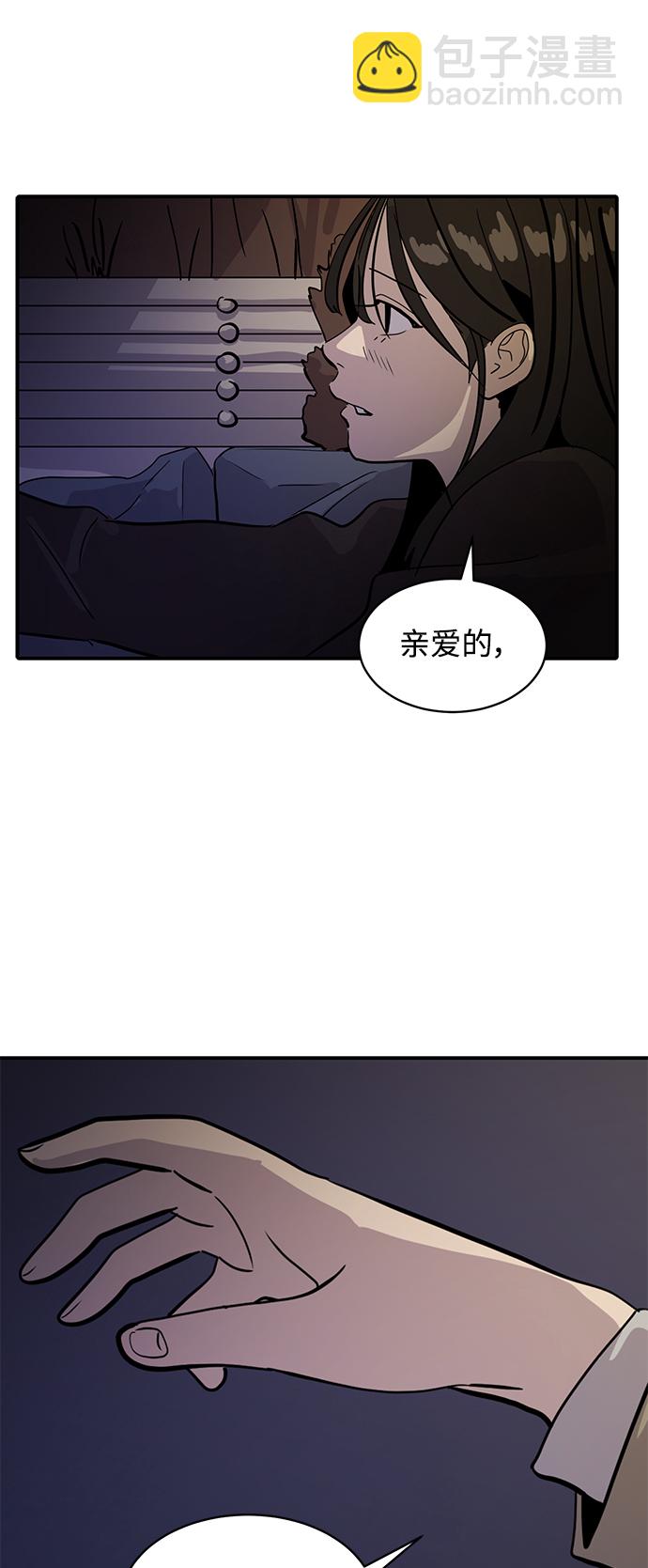 《秀熙live》第29话 第24页