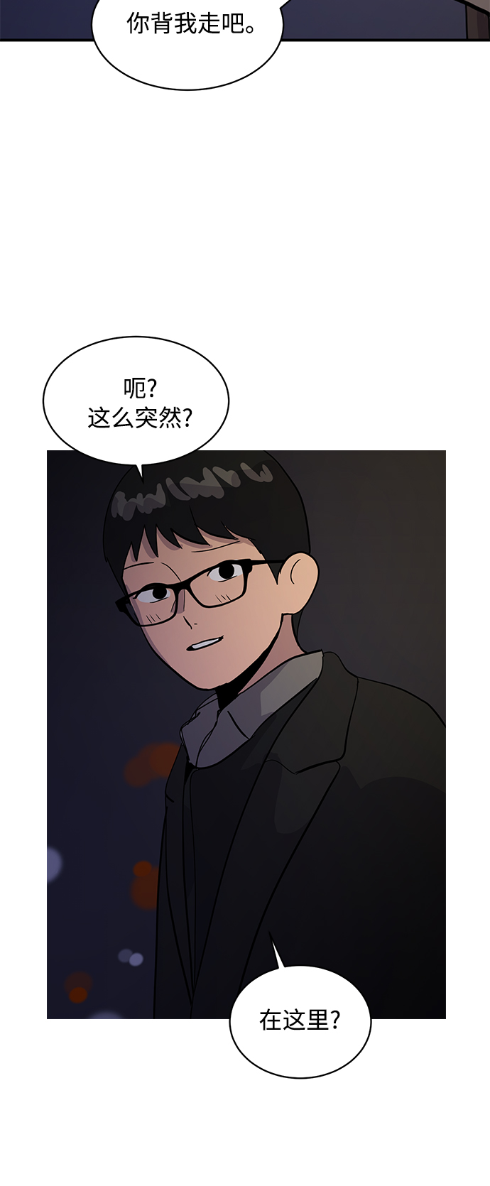 《秀熙live》第29话 第25页