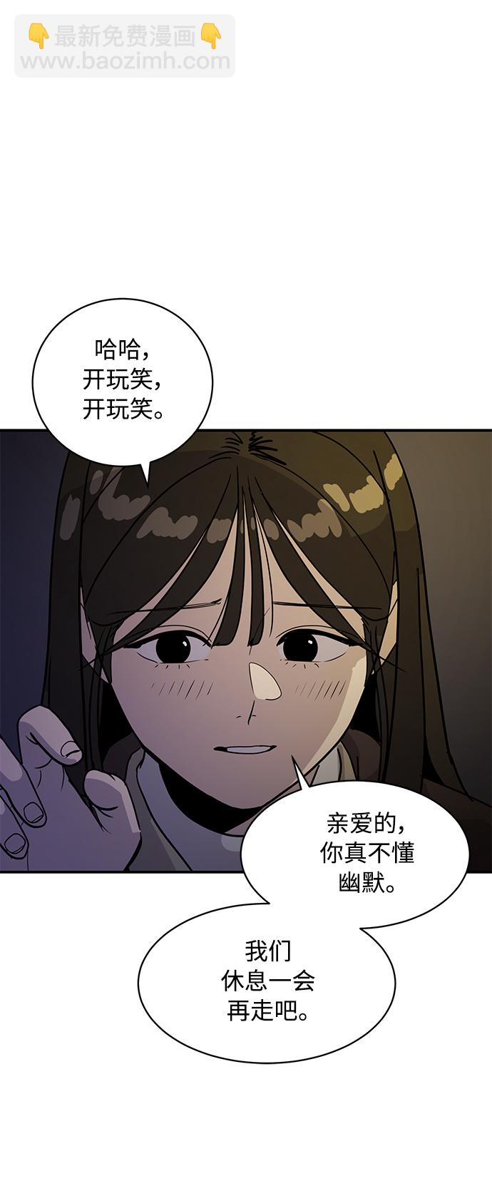 《秀熙live》第29话 第26页